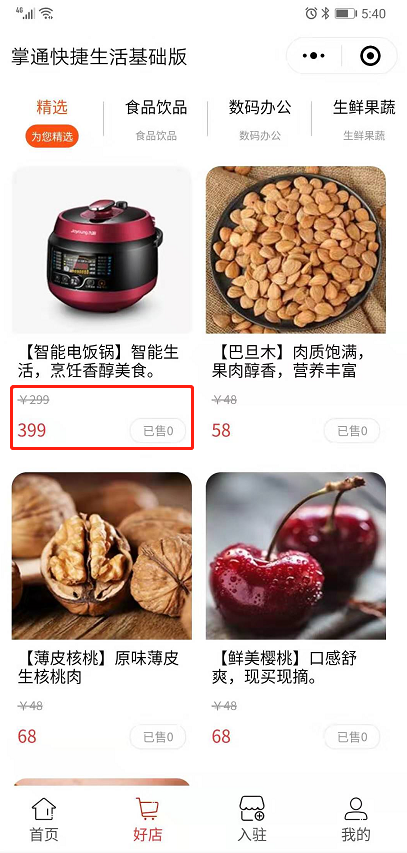 商城2.png