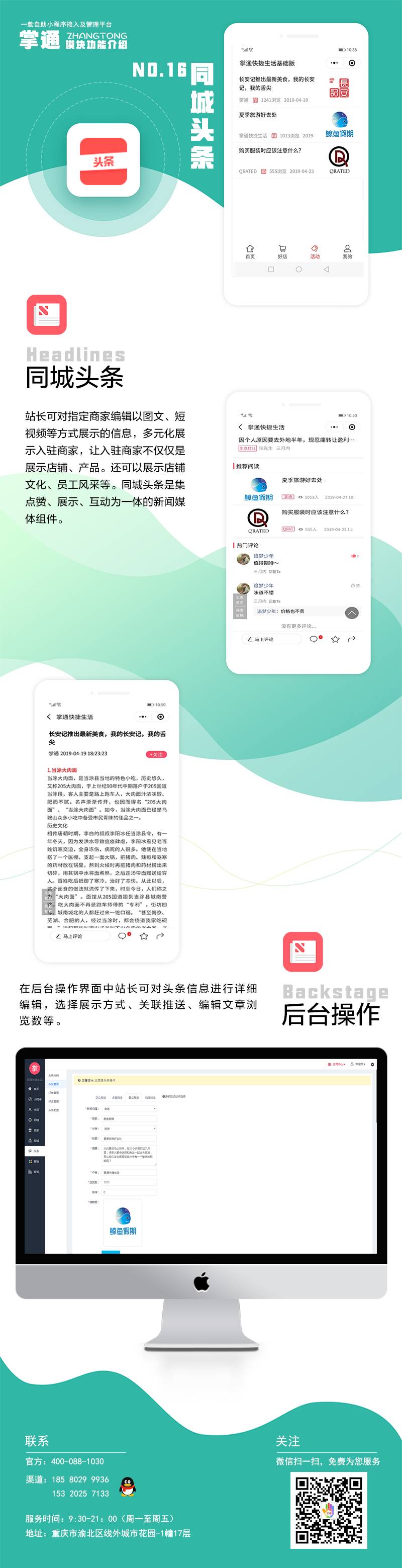 16同城头条.jpg