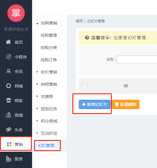 幻灯2.png
